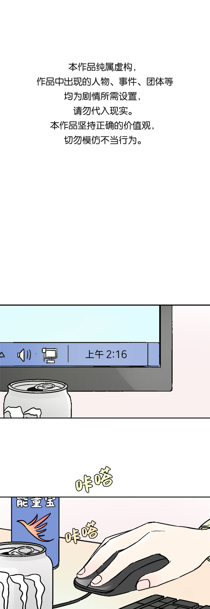 同校的学生怎么称呼漫画,第45话1图