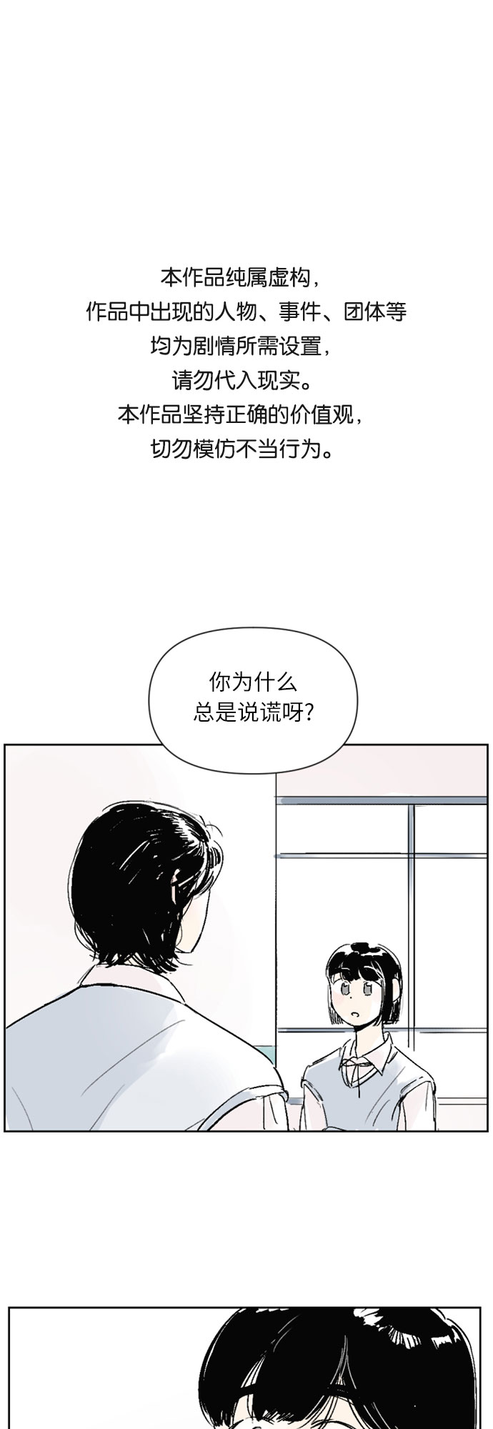 同校同学共进步意大利1976漫画,第14话1图