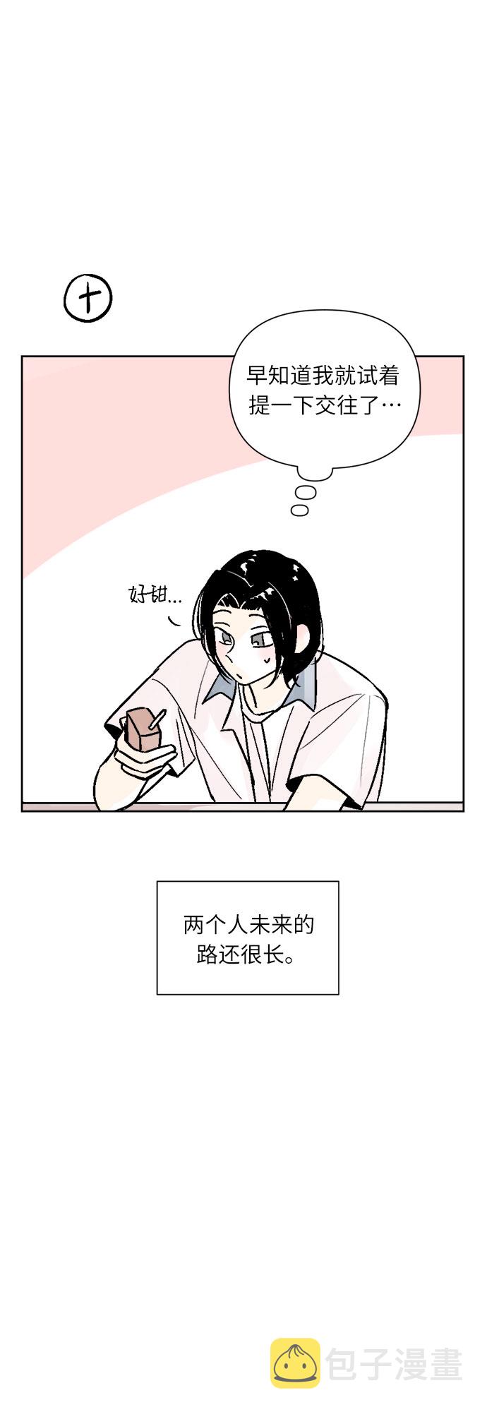 同学的英文漫画,第49话2图