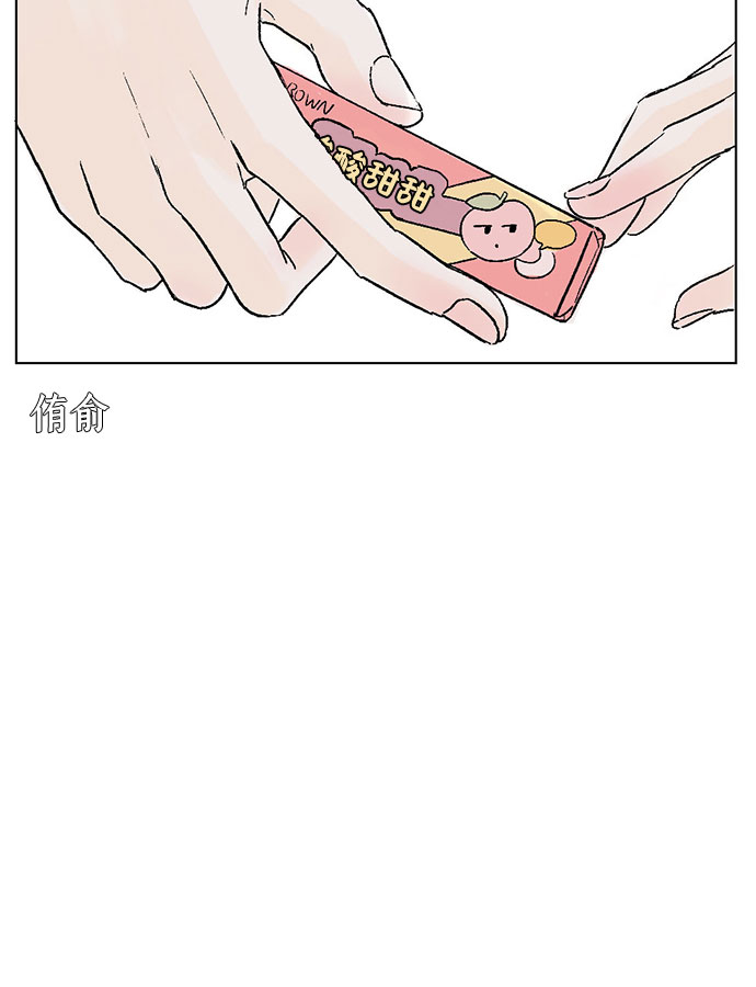 同校同学可以称为挚友吗漫画,第1话2图