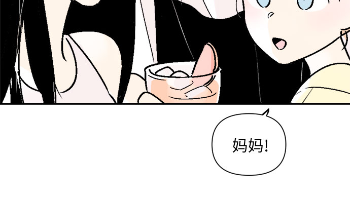 同学怎么称呼漫画,第51话1图