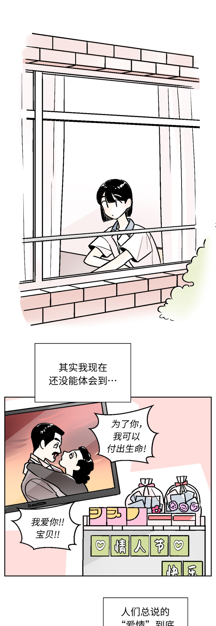 同学的英文漫画,第53话1图