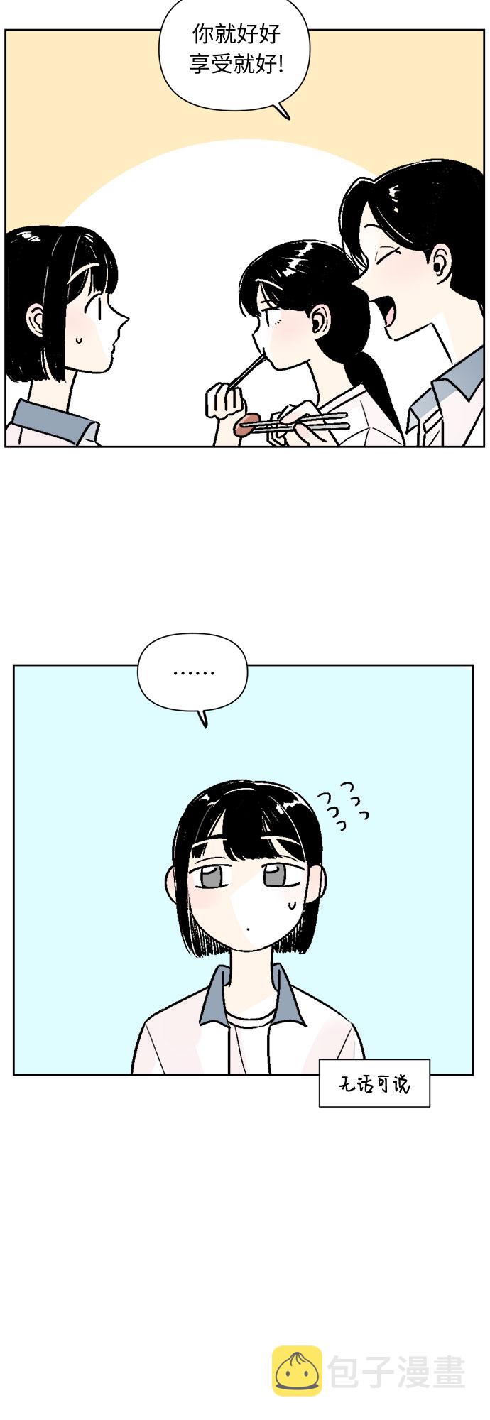 同学的英文漫画,第53话1图