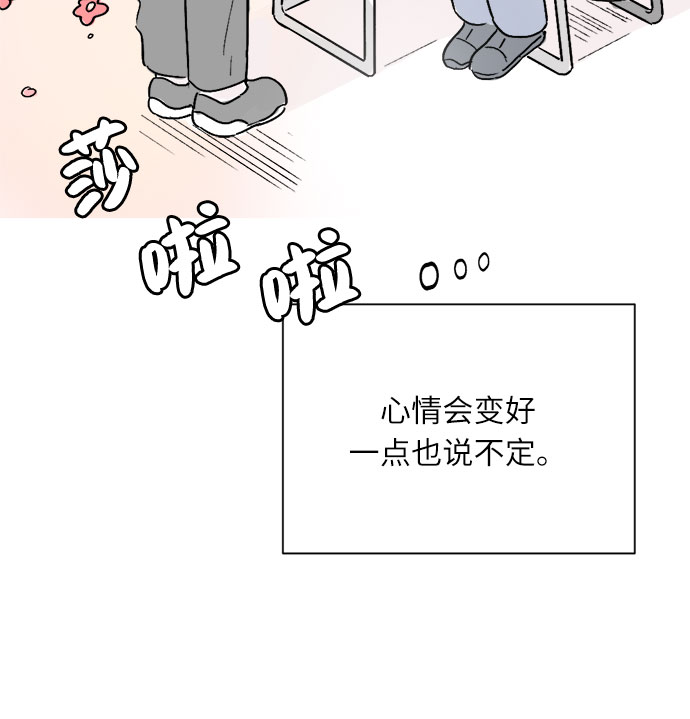 同学怎么称呼漫画,第4话2图