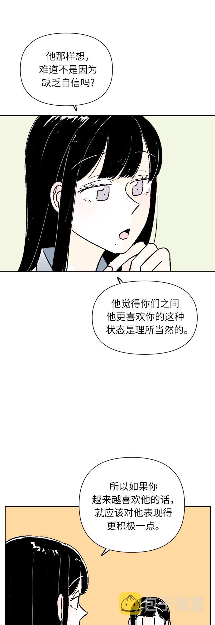 同校同学漫画,第53话2图