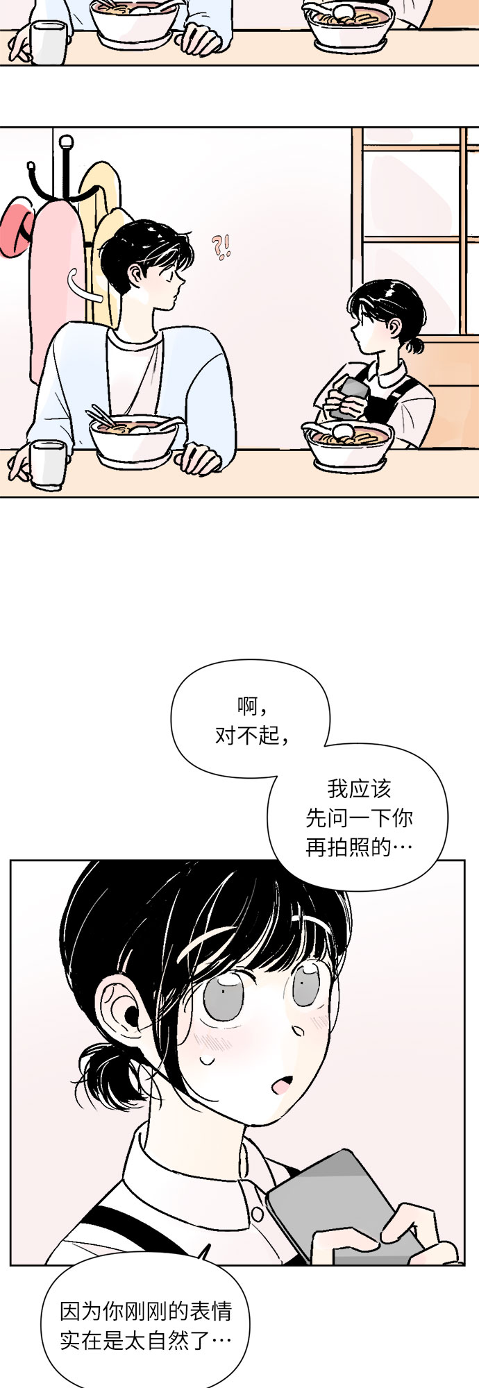 同学的英文漫画,第38话2图