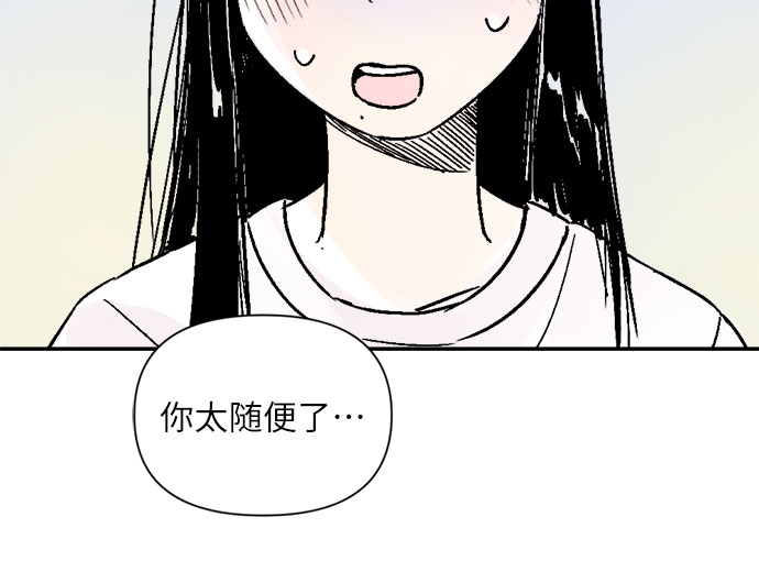 同学怎么称呼漫画,第40话1图