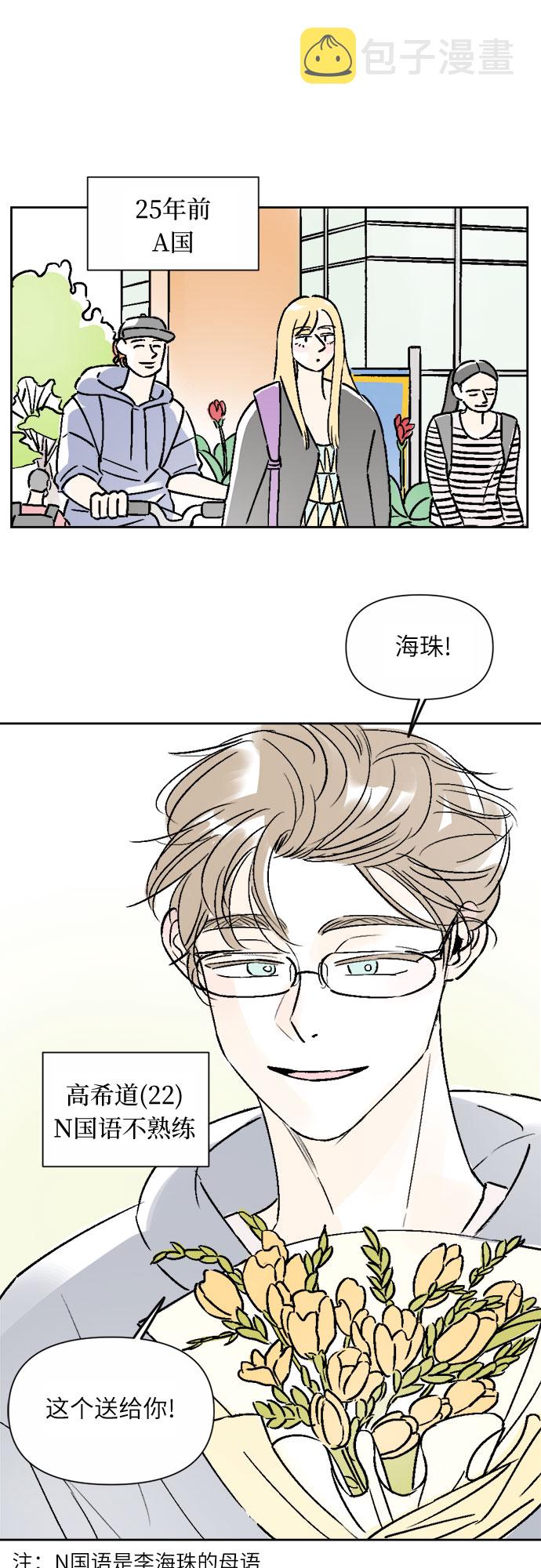 同校同学漫画,第17话2图