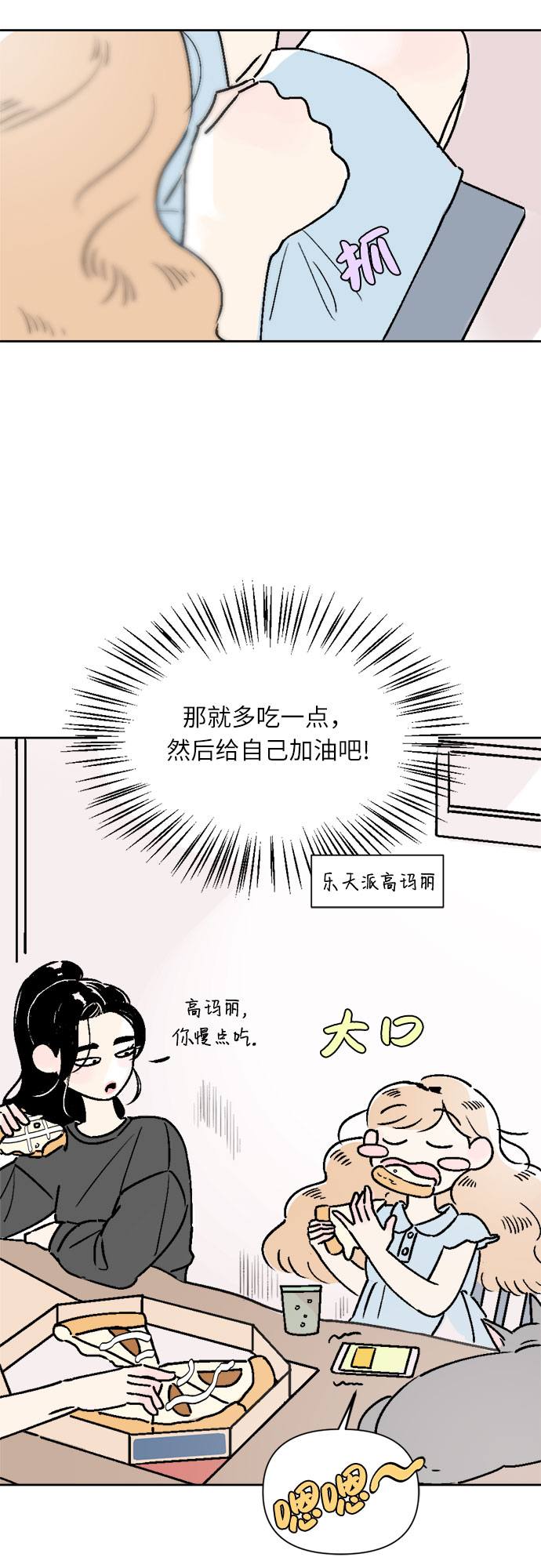 同校同学怎么读漫画,第23话1图