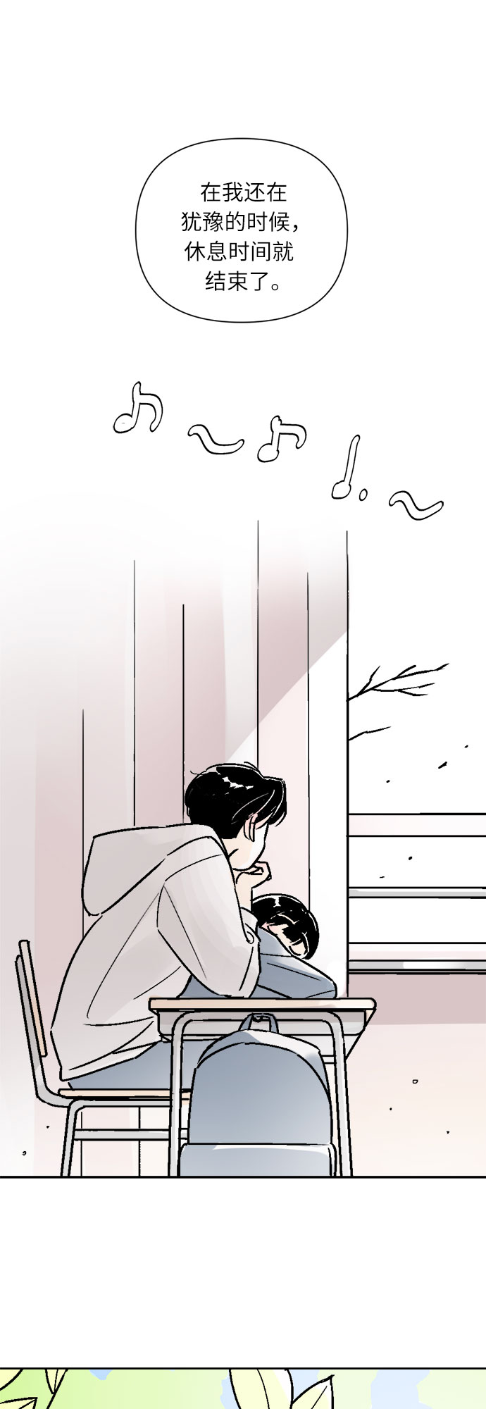 同校同学漫画,第58话1图