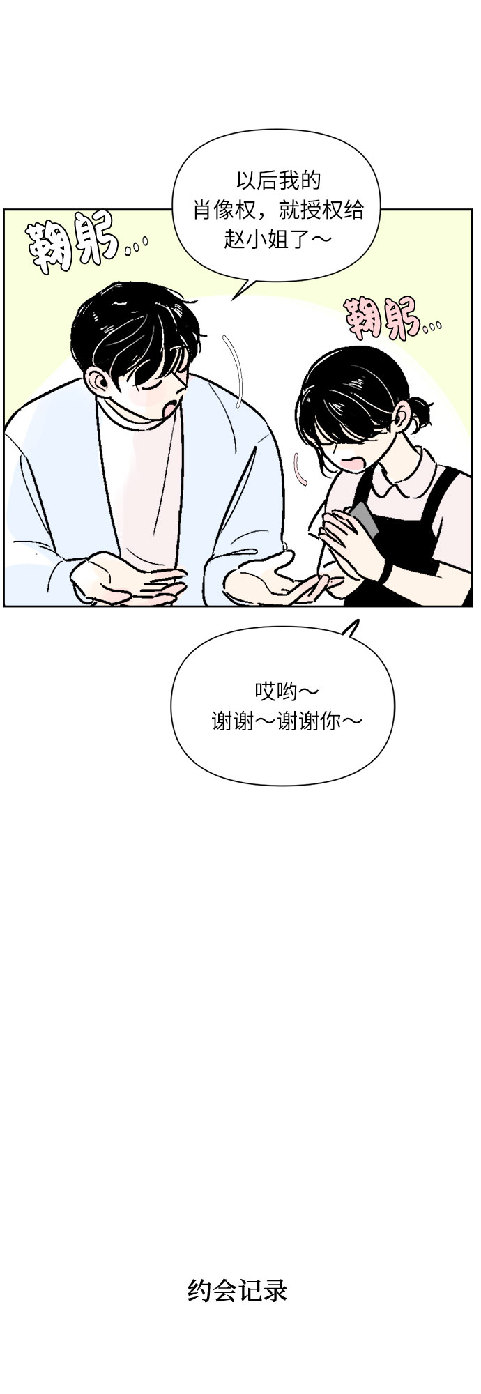 同学的英文漫画,第38话1图