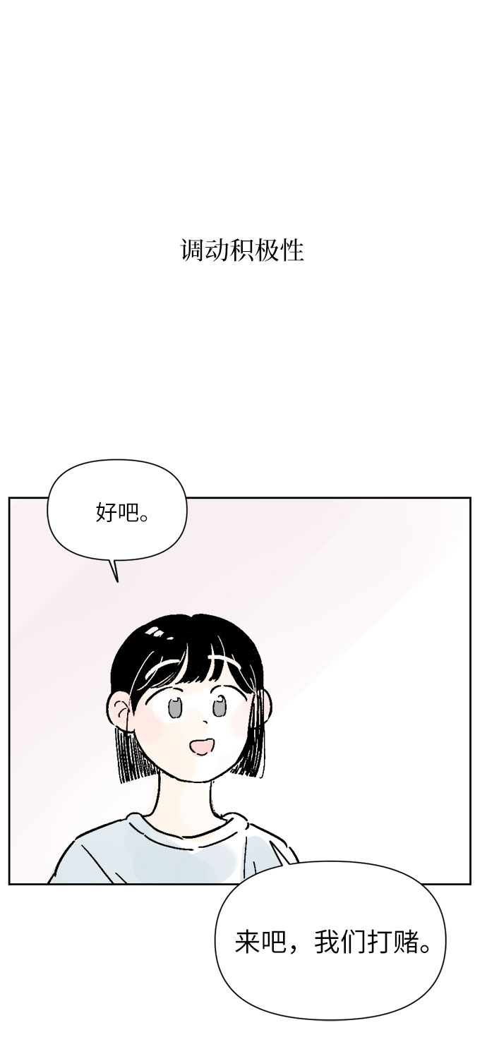 同校的学生怎么称呼漫画,第8话1图