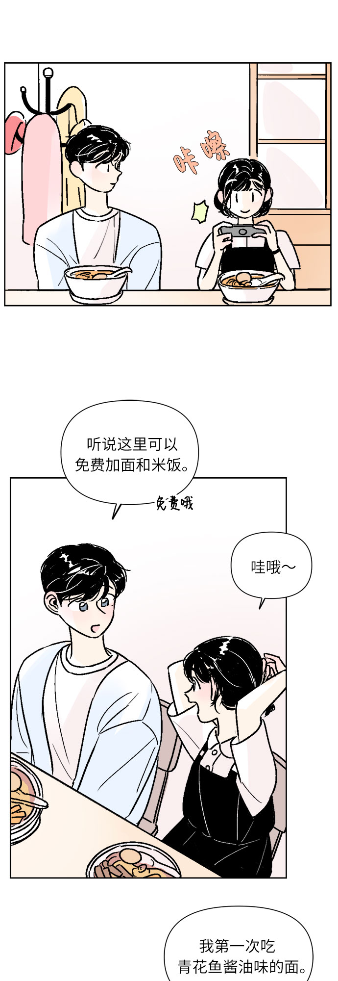 同学的英文漫画,第38话1图