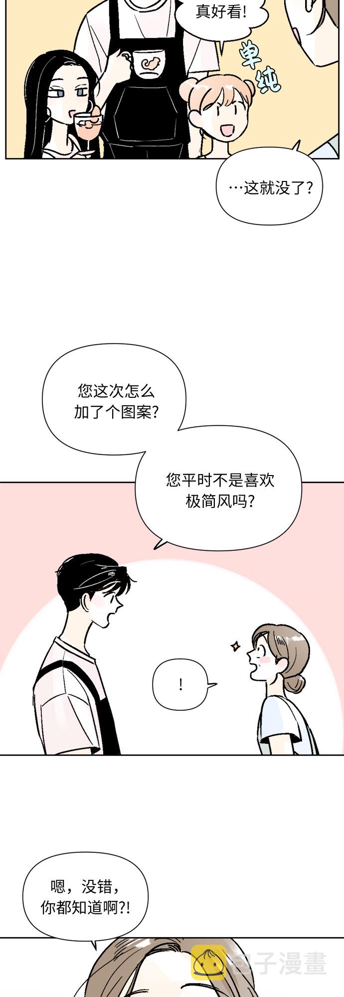 同学怎么称呼漫画,第51话1图