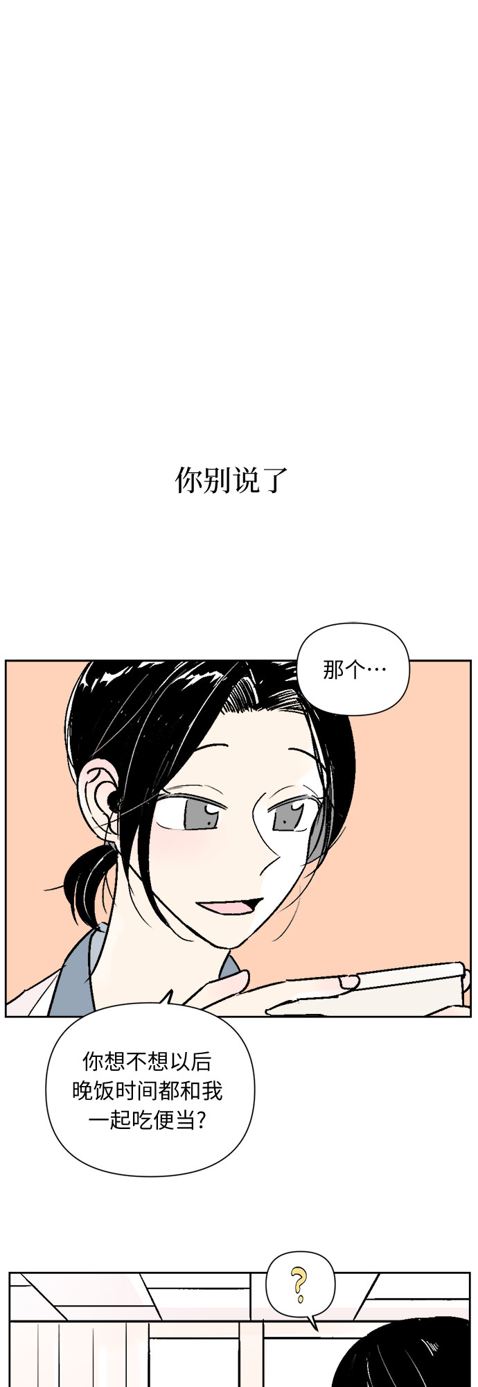 同济大学漫画,第47话1图