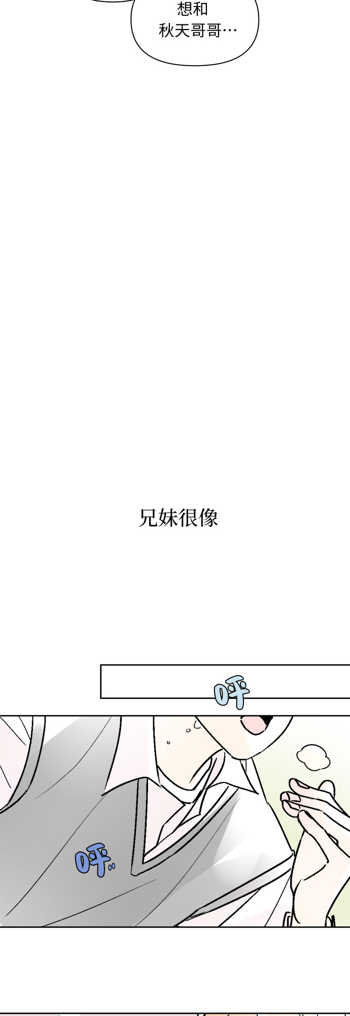 同校同学共进步完整版漫画,第50话2图