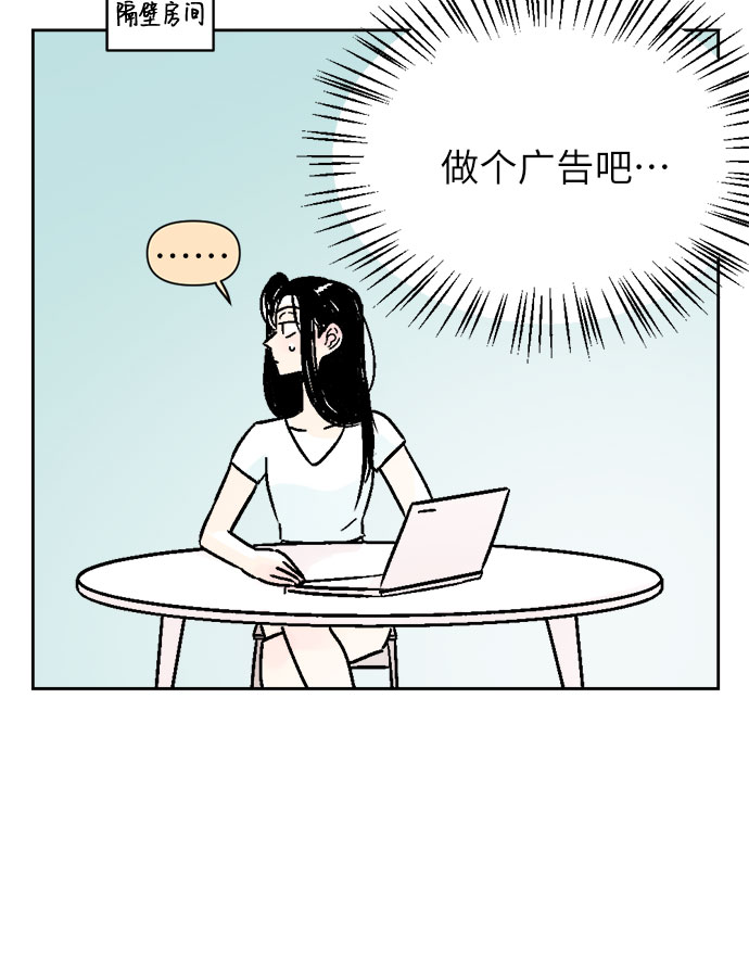 同济大学漫画,第34话2图