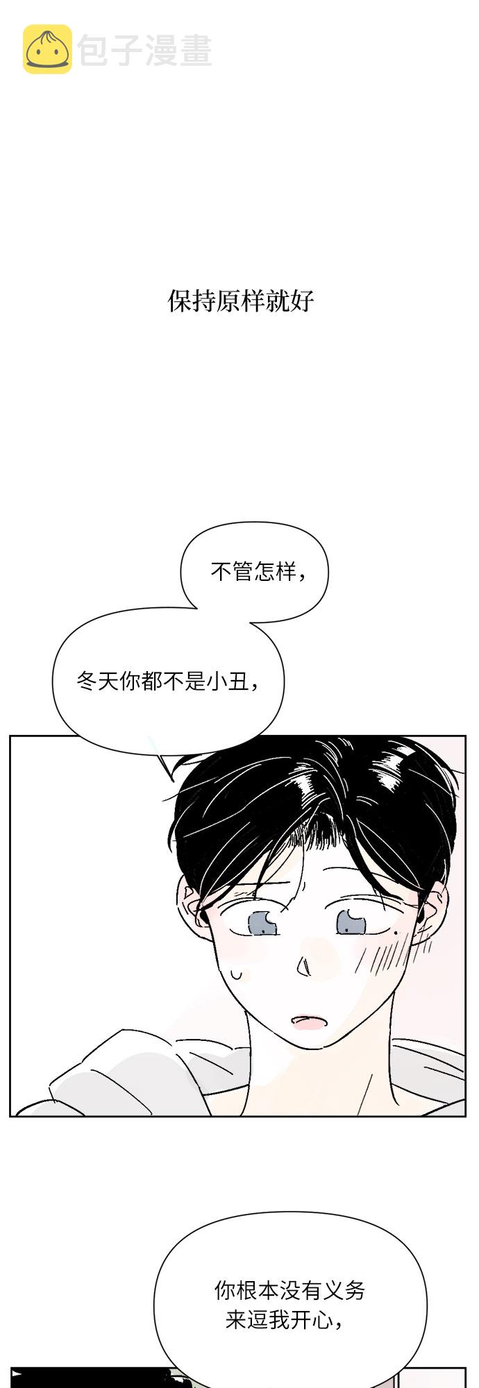 同校同学共进步意大利1976漫画,第9话2图