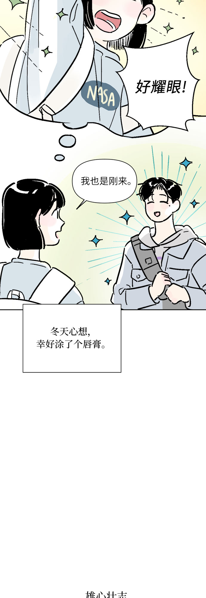 同校转班要什么手续吗漫画,第7话1图