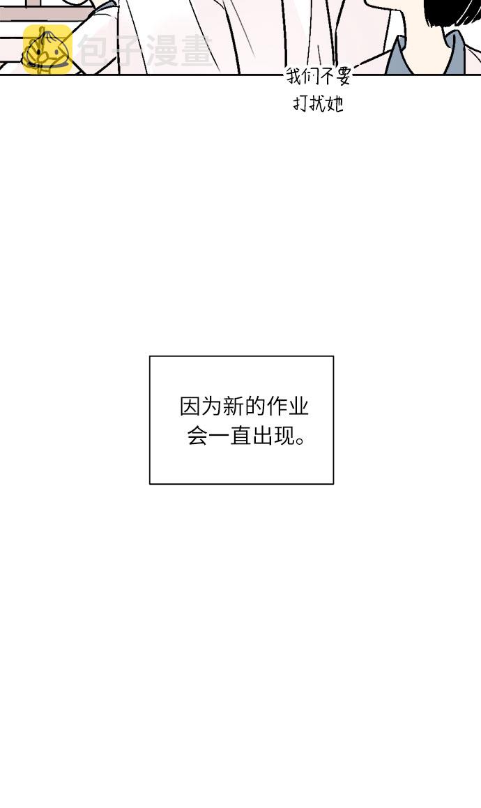 同校的老师之间可以谈恋爱吗漫画,第45话2图