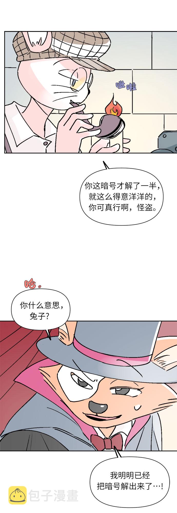 同校寄快递漫画,第21话1图