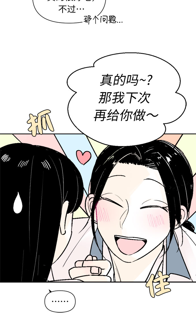 同济大学漫画,第47话2图