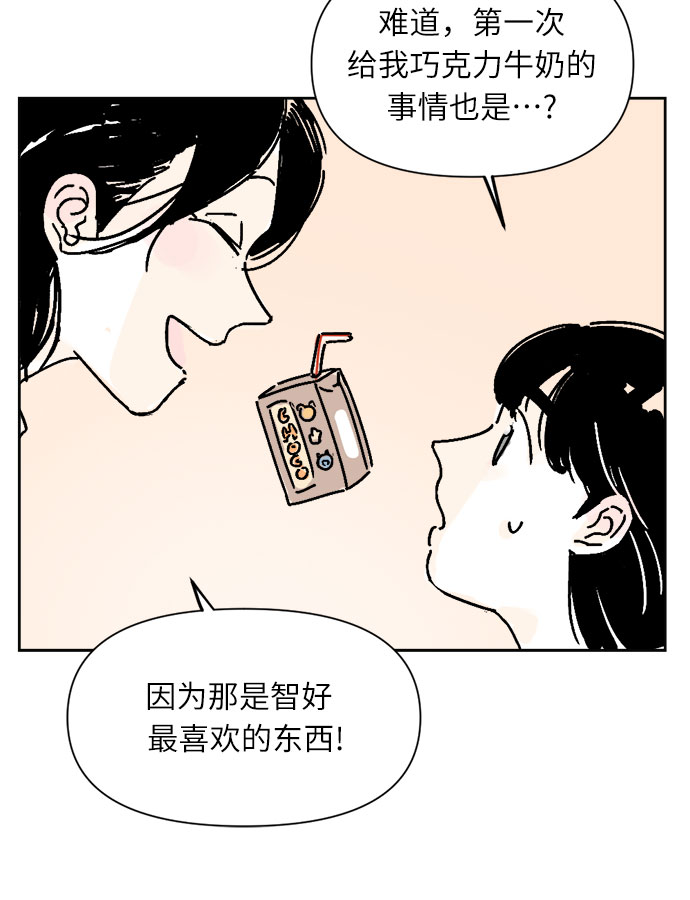 同一所学校的同学怎么称呼漫画,第14话2图