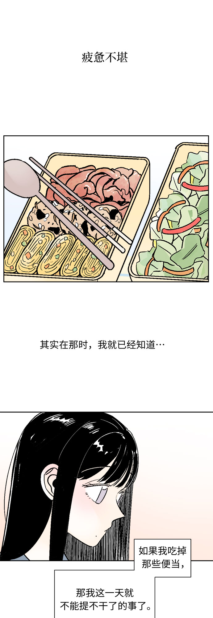 同校同学漫画,第46话1图