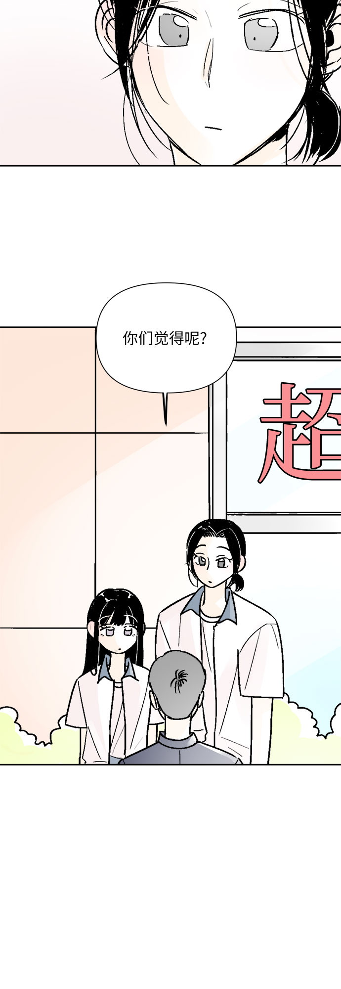 同学的英文漫画,第48话2图