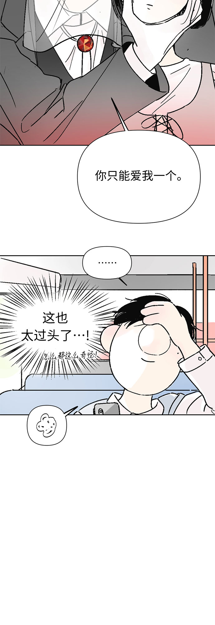 同校一起报名能被分到一个队伍吗漫画,第17话2图