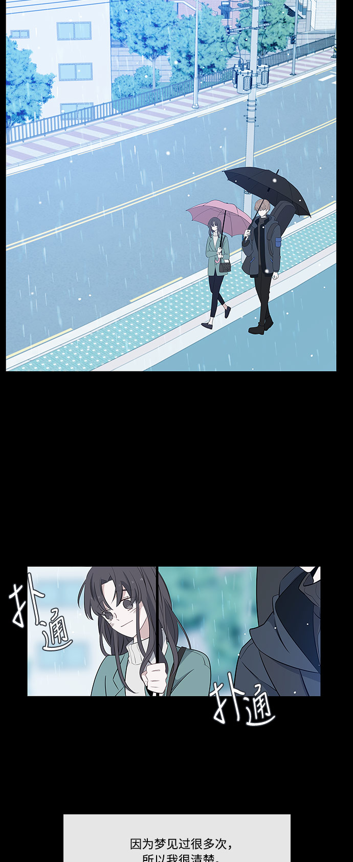 最熟悉的陌生人漫画,第2话1图