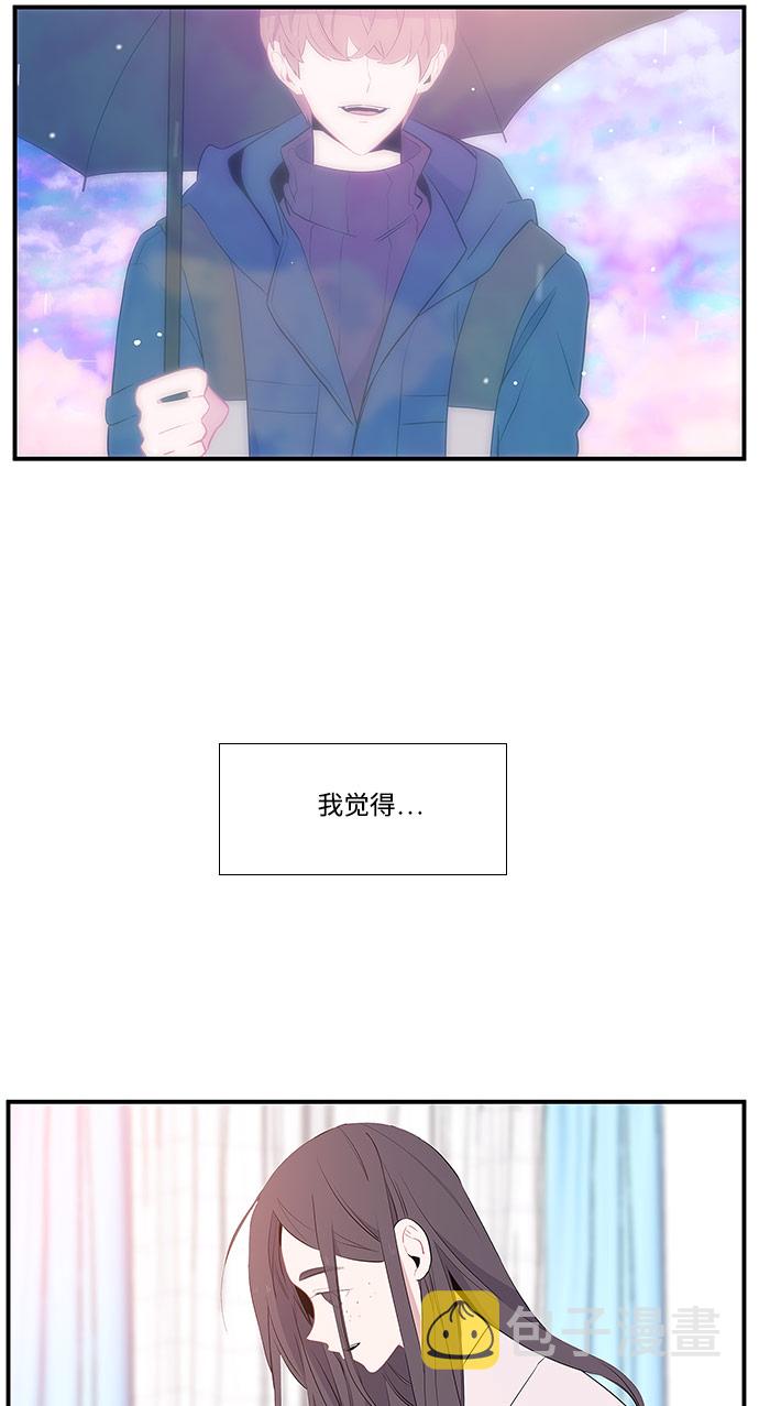 最熟悉的陌生人漫画,序幕2图