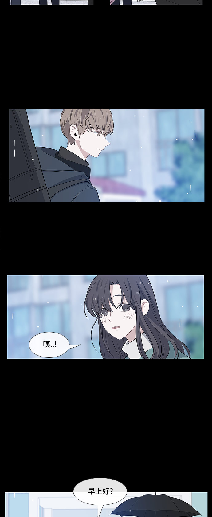 最熟悉的陌生人漫画,第2话1图