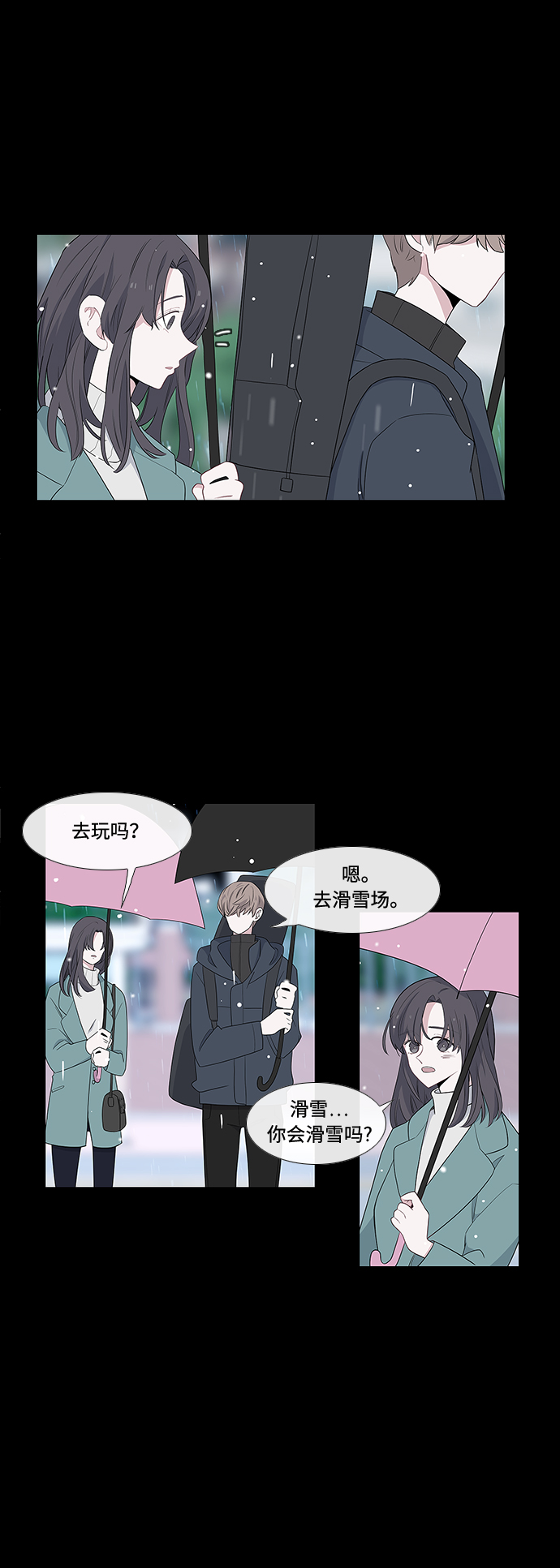 最熟悉的陌生人漫画,第2话1图