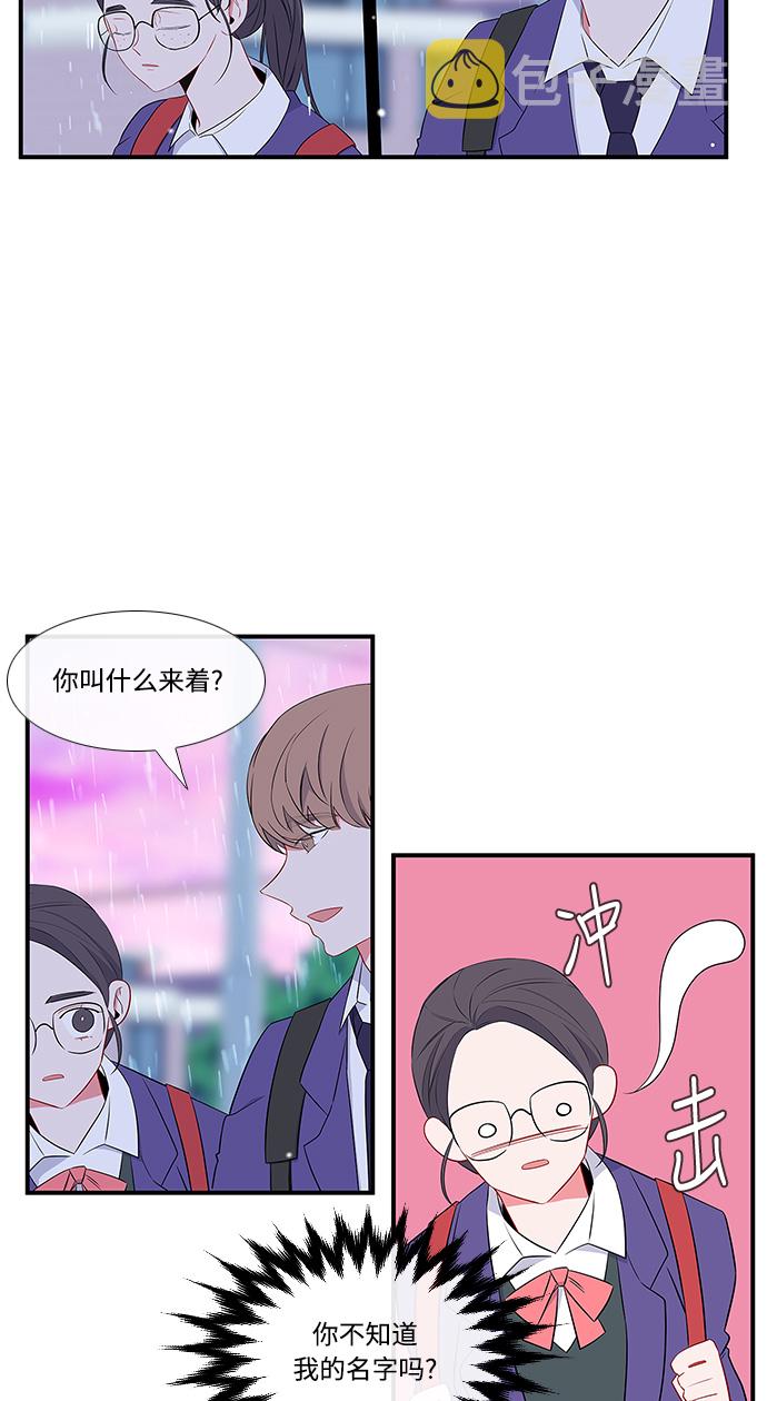最熟悉的陌生人漫画,第8话1图