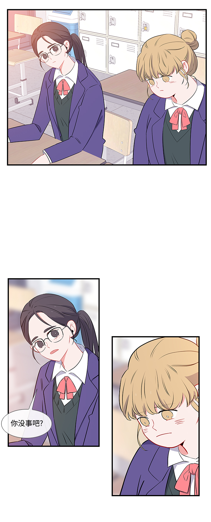 最熟悉的陌生人漫画,第6话1图
