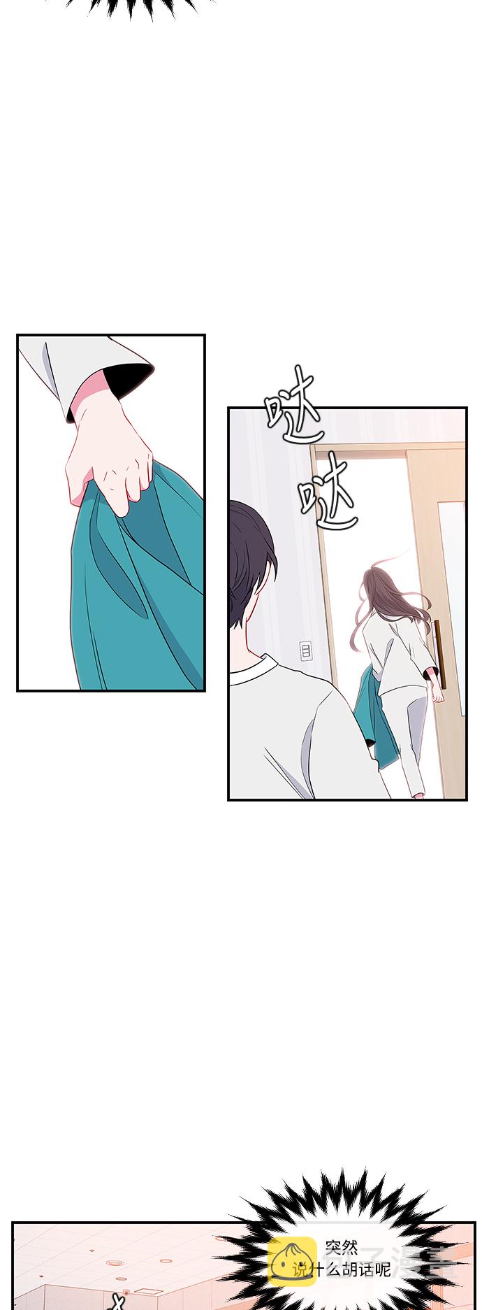 最熟悉的陌生人漫画,第4话1图