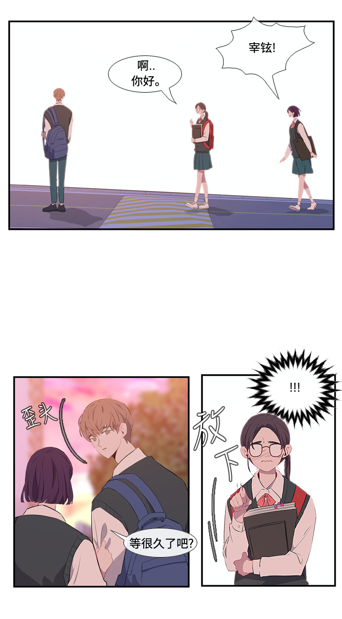 最熟悉的陌生人漫画,序幕2图