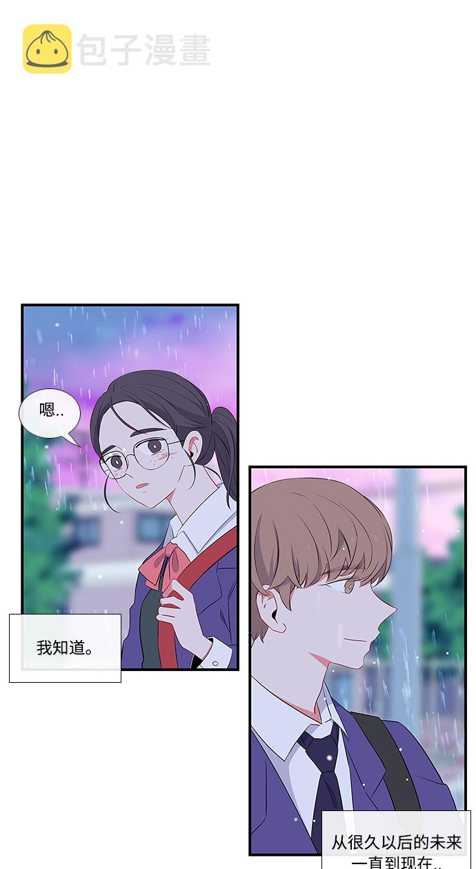 最熟悉的陌生人漫画,第8话1图