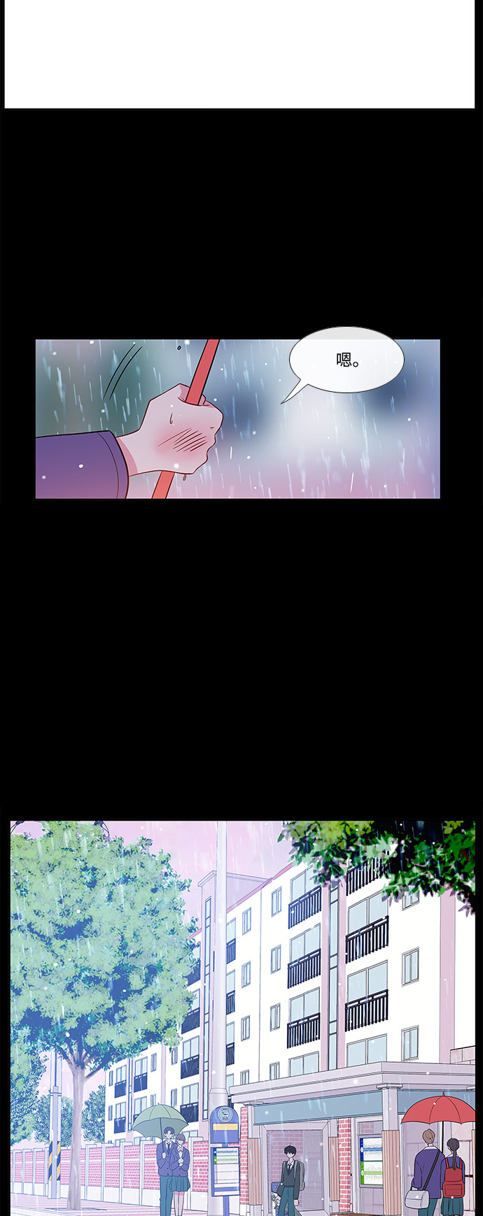 最熟悉的陌生人漫画,第3话2图