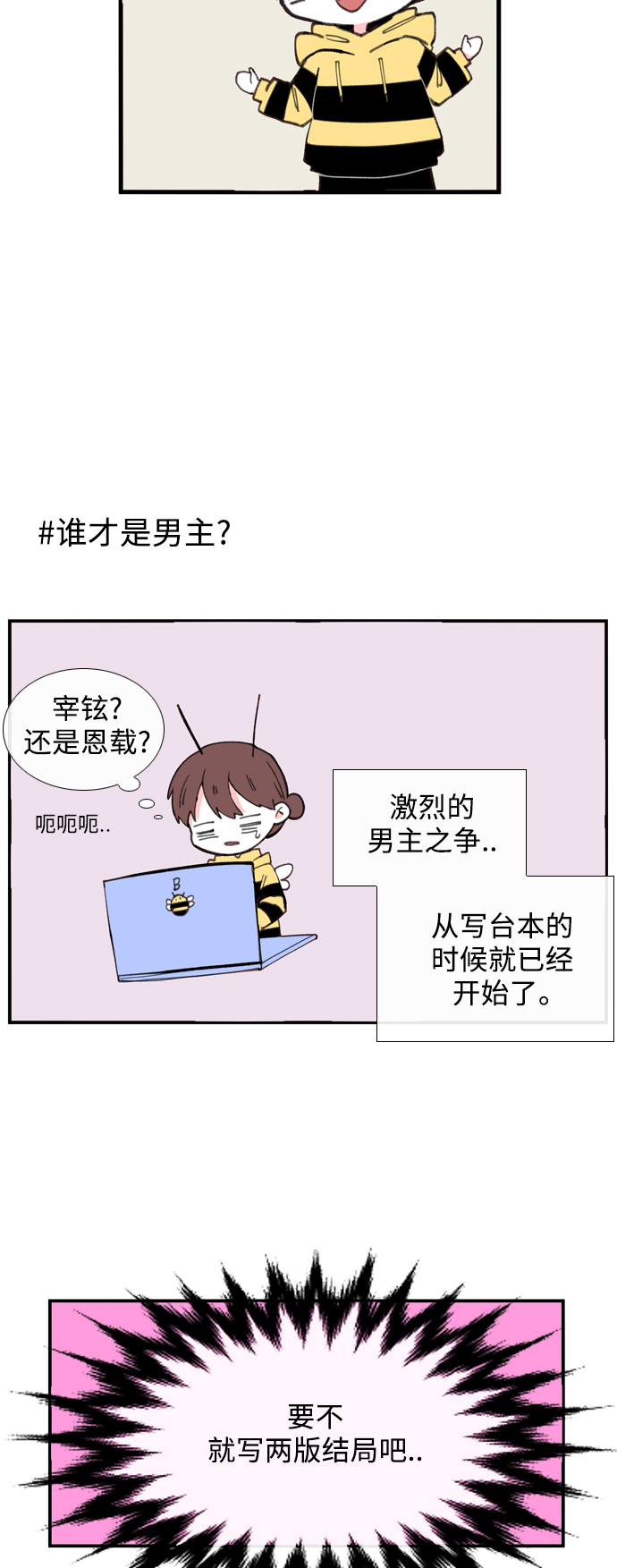 最熟悉的陌生人漫画,【免费】後记1图