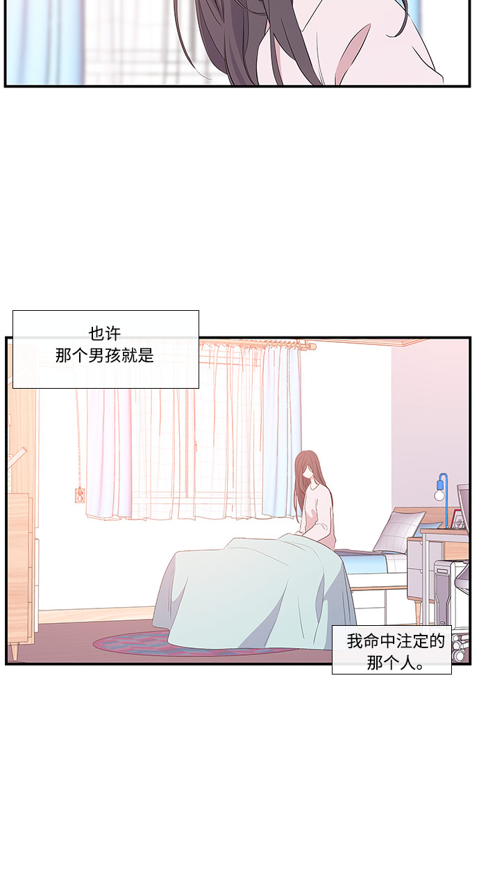 最熟悉的陌生人漫画,序幕1图