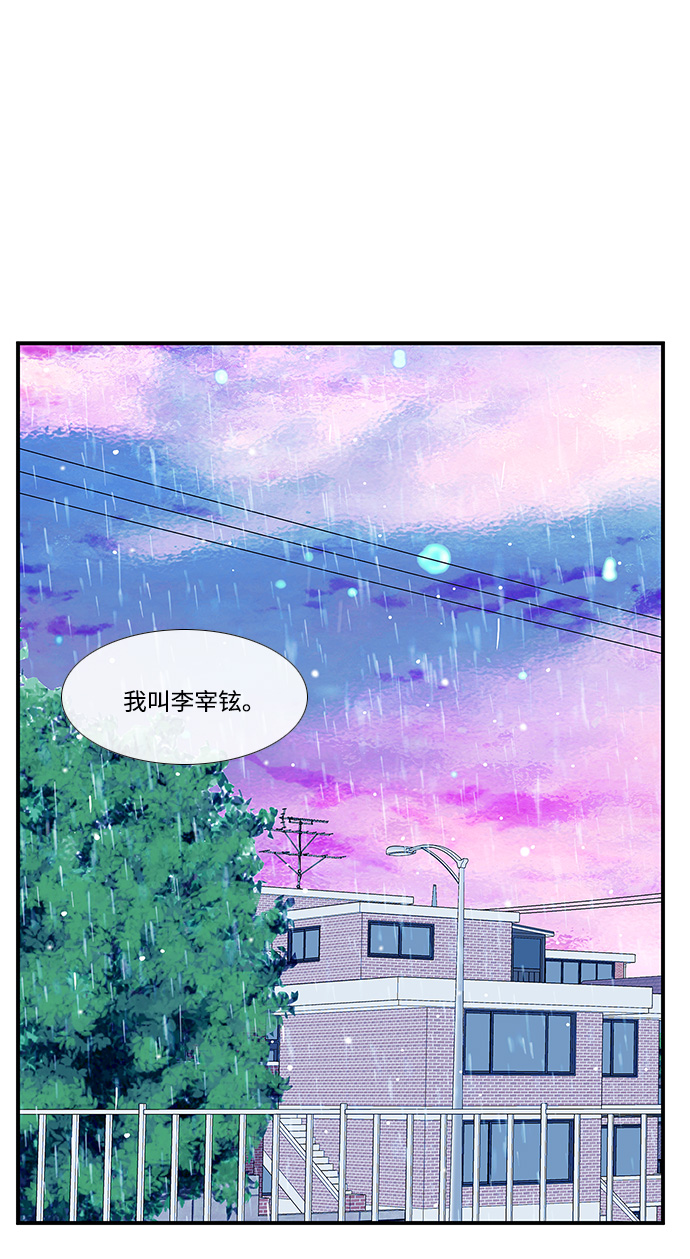 最熟悉的陌生人漫画,第8话2图