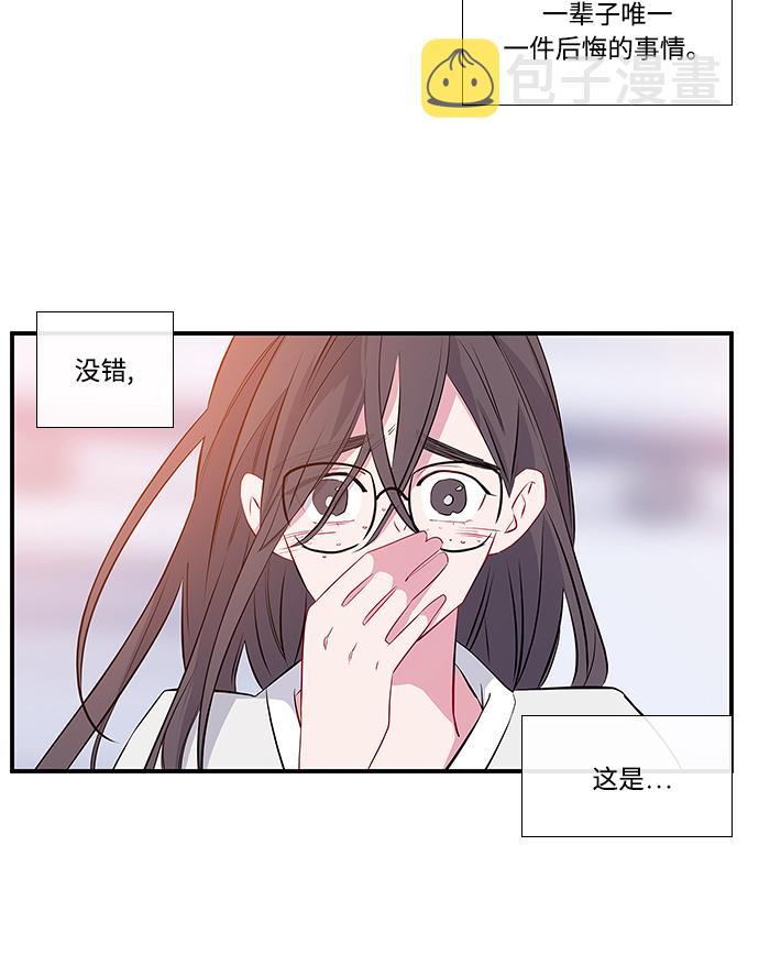 最熟悉的陌生人漫画,第4话1图