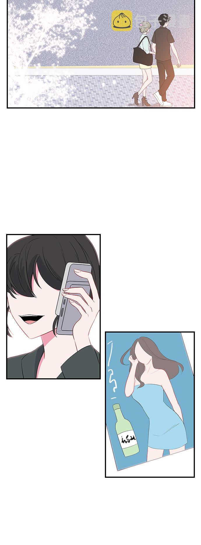最熟悉的陌生人漫画,第4话2图