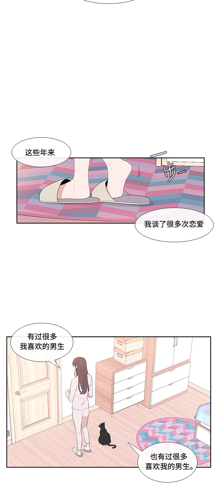 最熟悉的陌生人漫画,第1话2图