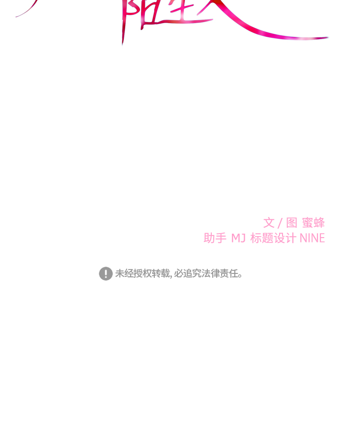 最熟悉的陌生人漫画,第4话2图