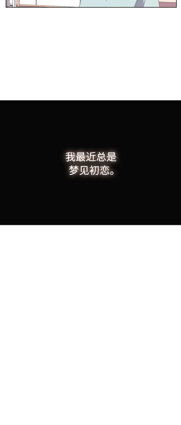 最熟悉的陌生人漫画,第1话2图