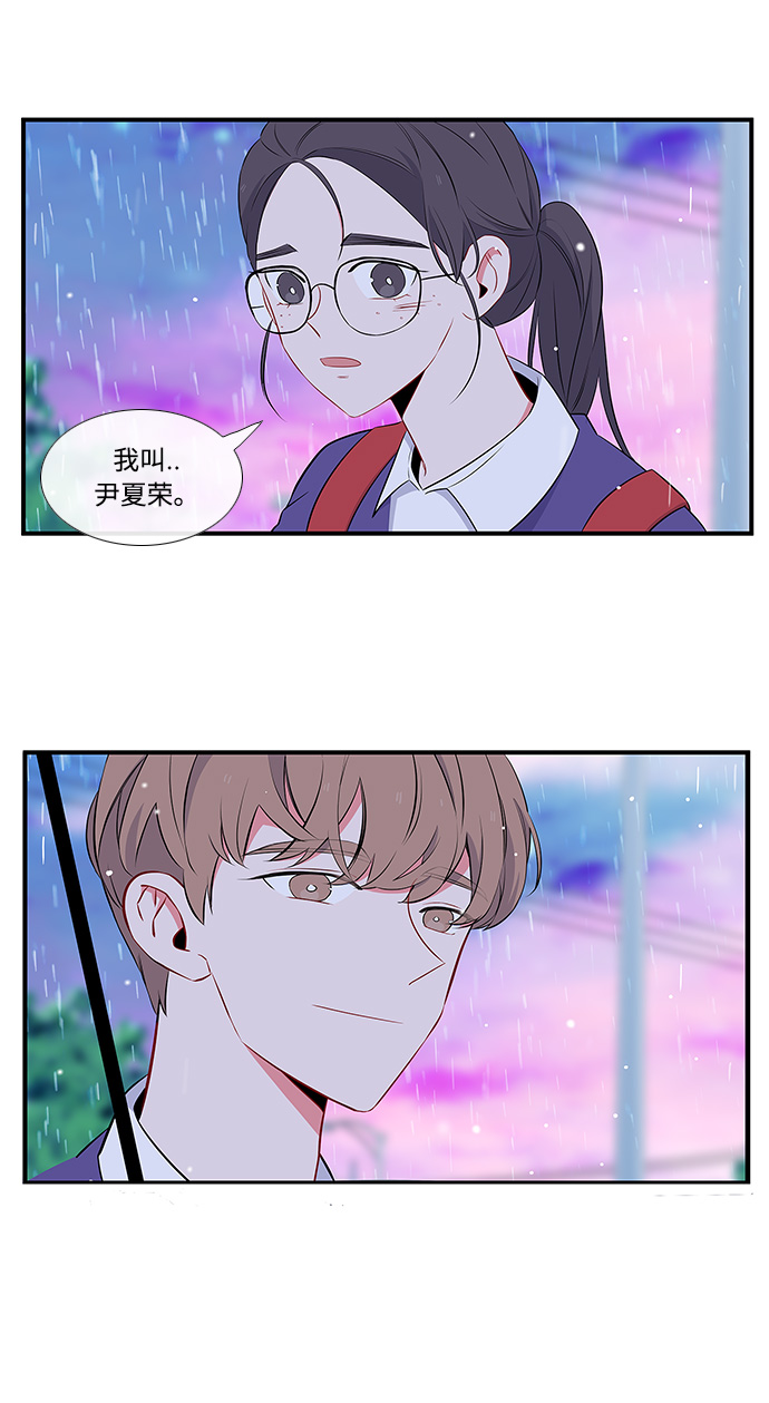 最熟悉的陌生人漫画,第8话1图