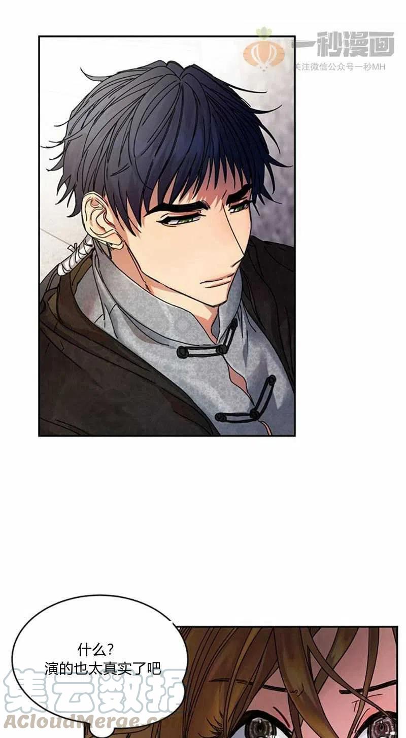 这是什麽皇后？漫画,第5话1图